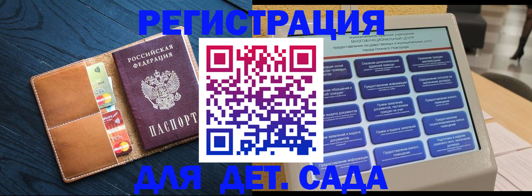 временная регистрация купить в Муравленко